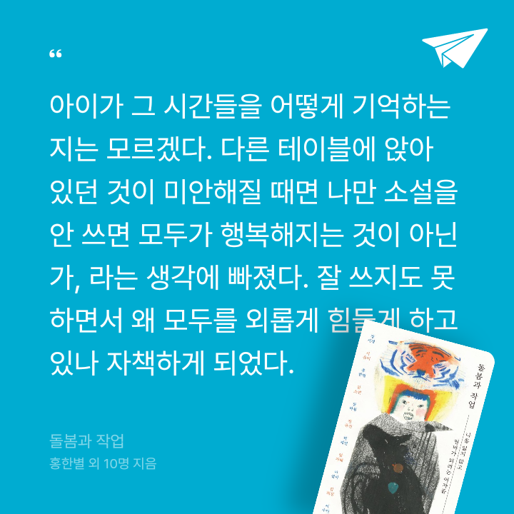 타조알님의 돌봄과 작업 게시물 이미지