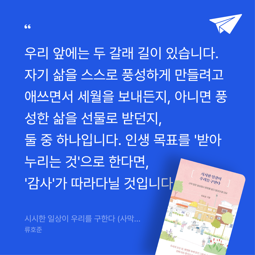 전성수님의 시시한 일상이 우리를 구한다 게시물 이미지