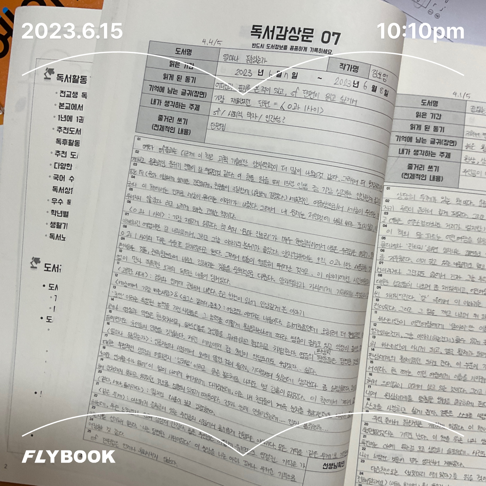 dddddddddd님의 얼마나 닮았는가 게시물 이미지