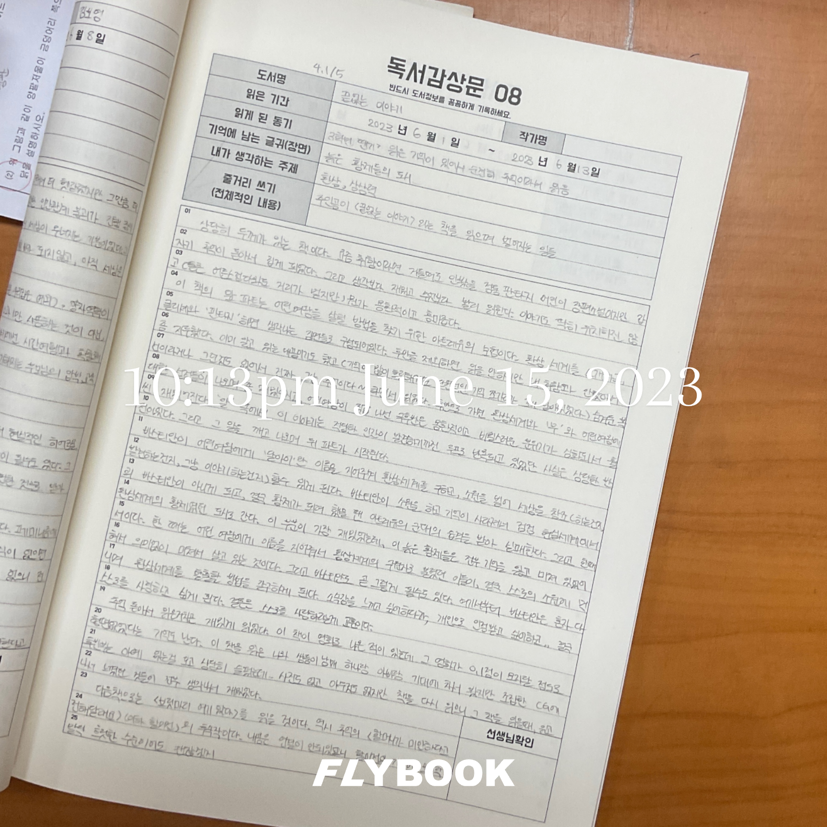 dddddddddd님의 끝없는 이야기 게시물 이미지