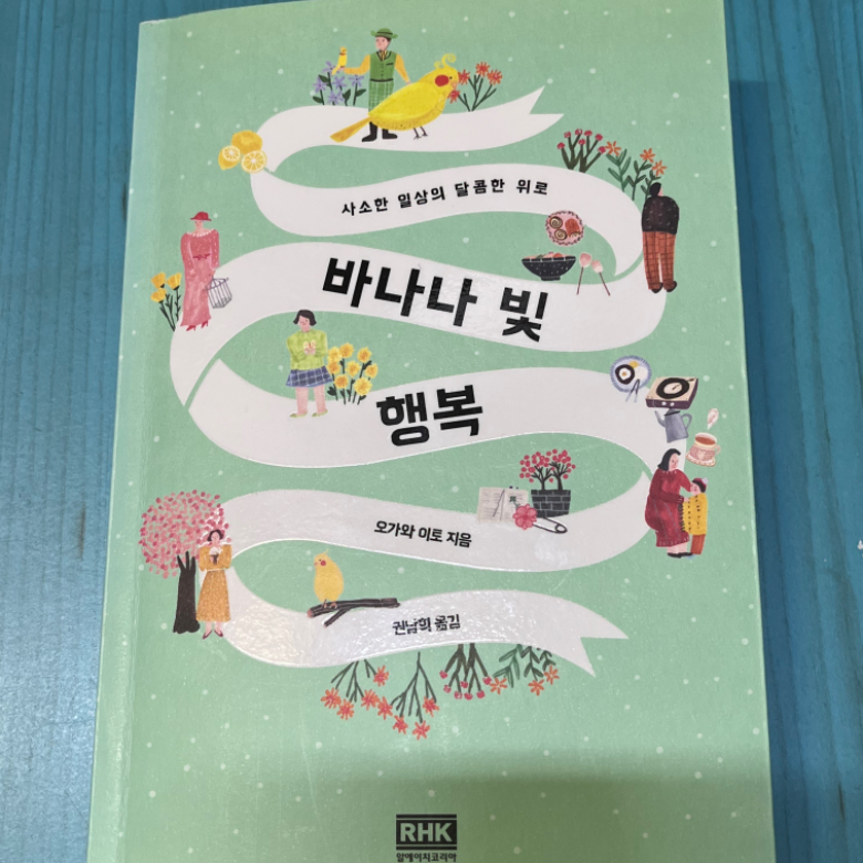 김보영님의 바나나 빛 행복 게시물 이미지