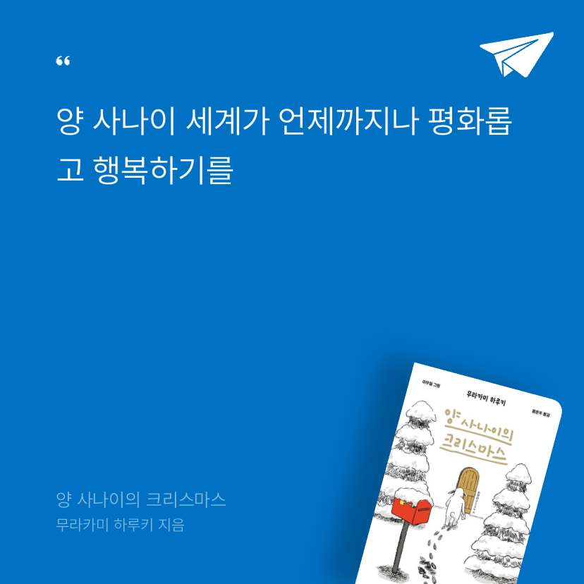 빈님의 양 사나이의 크리스마스 게시물 이미지