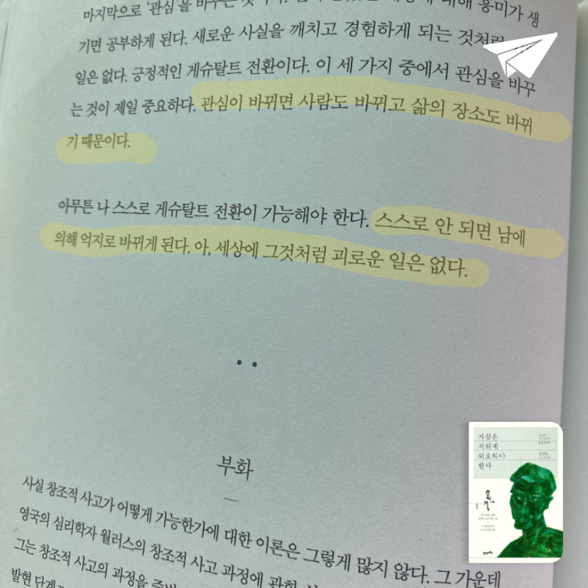 포레둥이님의 가끔은 격하게 외로워야 한다 게시물 이미지
