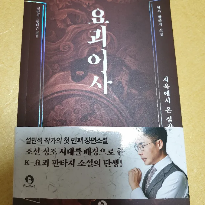 푸른하늘님의 요괴어사 게시물 이미지