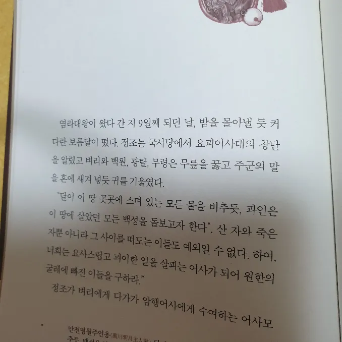푸른하늘님의 요괴어사 게시물 이미지