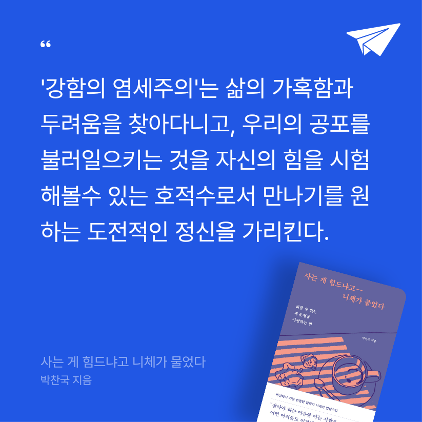 테라콜라님의 사는 게 힘드냐고 니체가 물었다 게시물 이미지