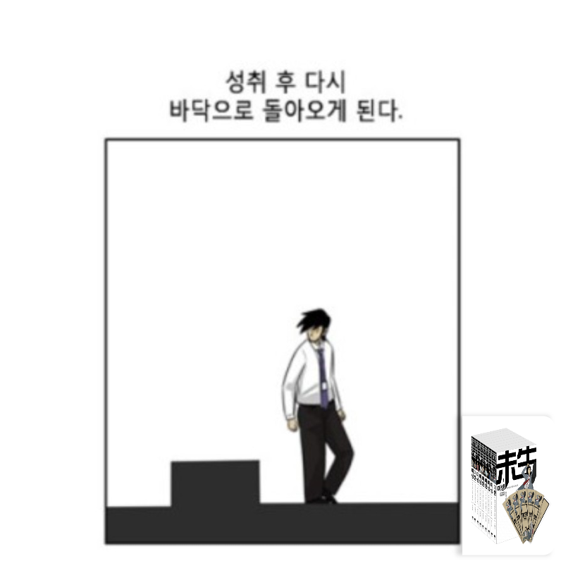 HJ님의 미생 세트 게시물 이미지