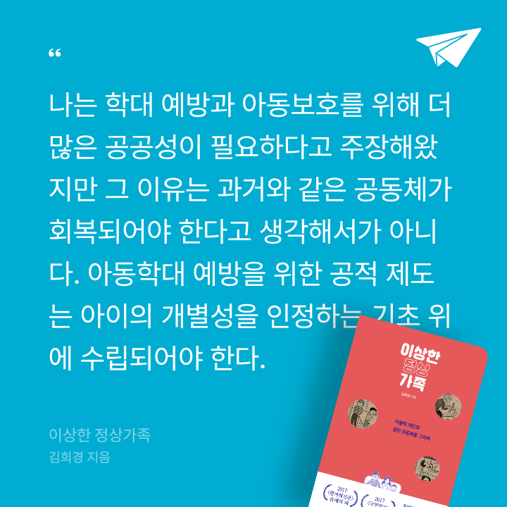 타조알님의 이상한 정상가족 게시물 이미지