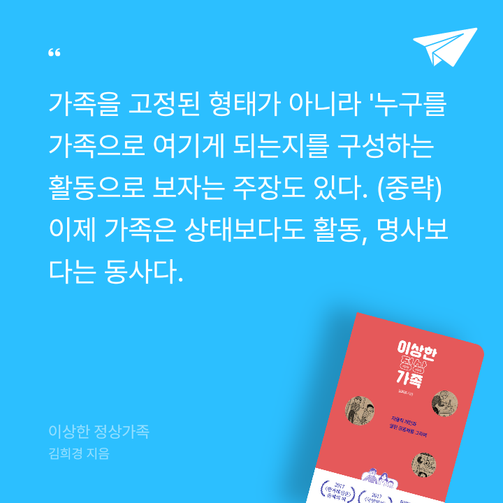 타조알님의 이상한 정상가족 게시물 이미지