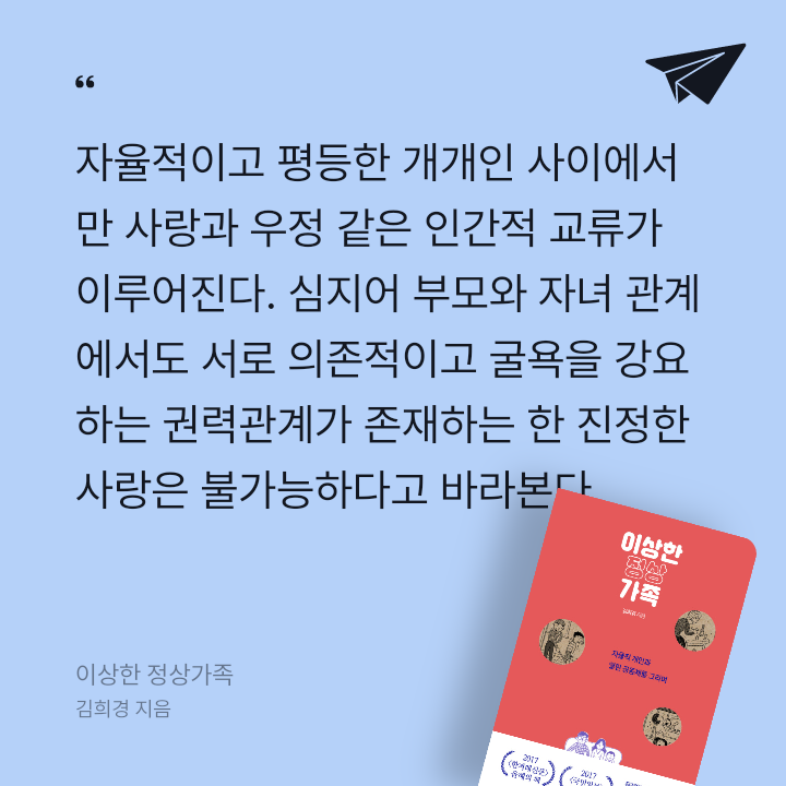 타조알님의 이상한 정상가족 게시물 이미지
