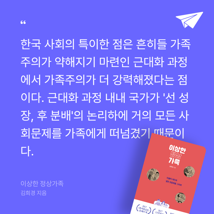 타조알님의 이상한 정상가족 게시물 이미지
