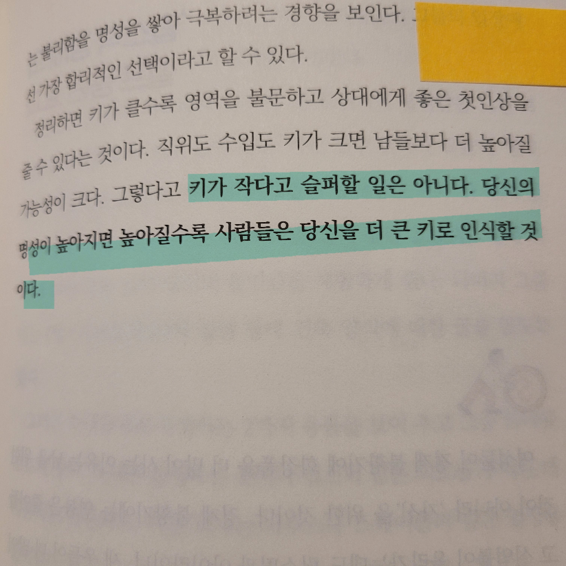 멋쟁이피노님의 상식을 뒤엎는 돈의 심리학 게시물 이미지