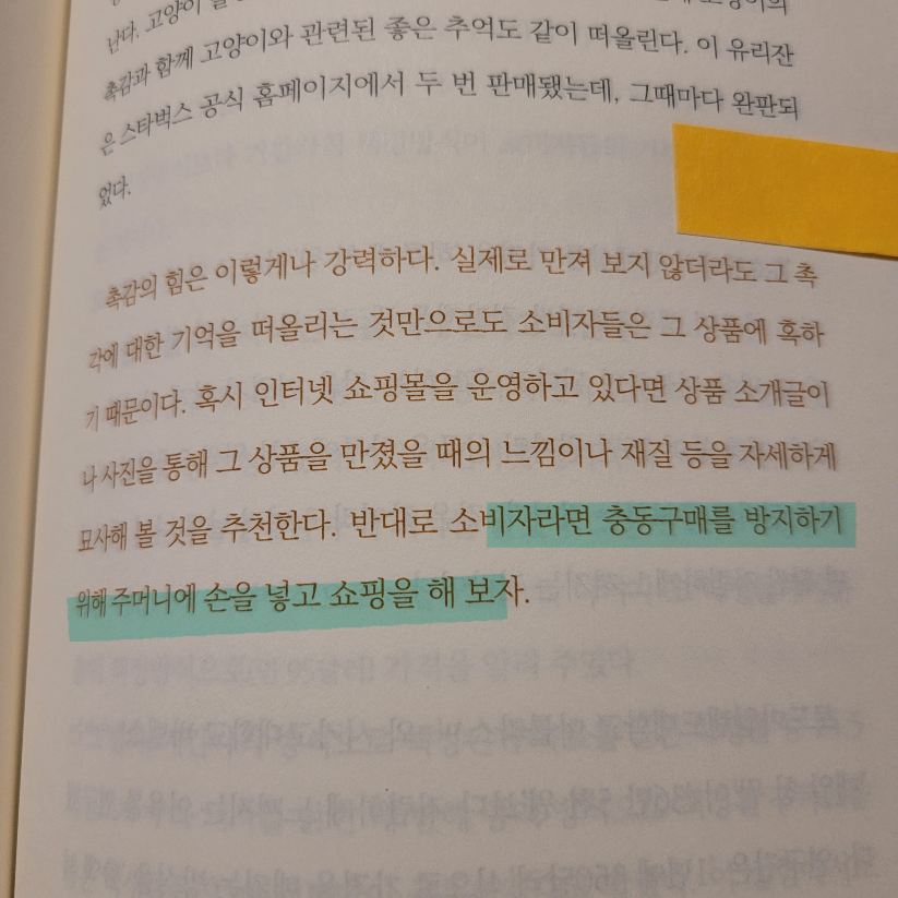 멋쟁이피노님의 상식을 뒤엎는 돈의 심리학 게시물 이미지
