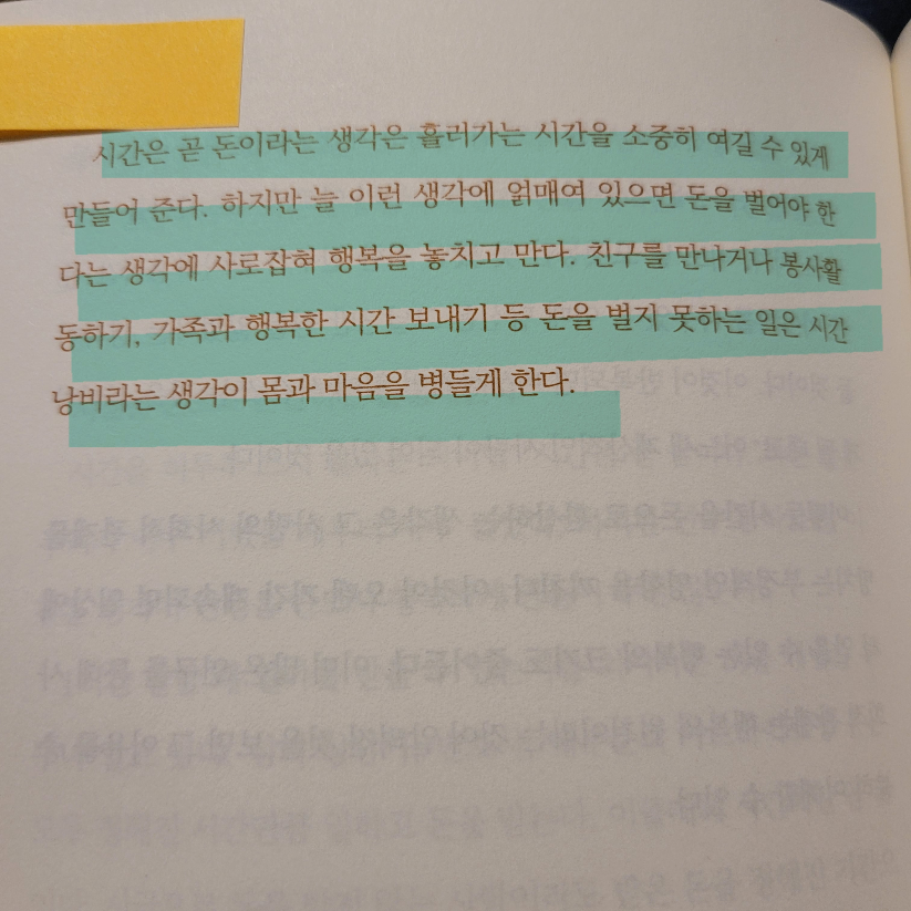 멋쟁이피노님의 상식을 뒤엎는 돈의 심리학 게시물 이미지