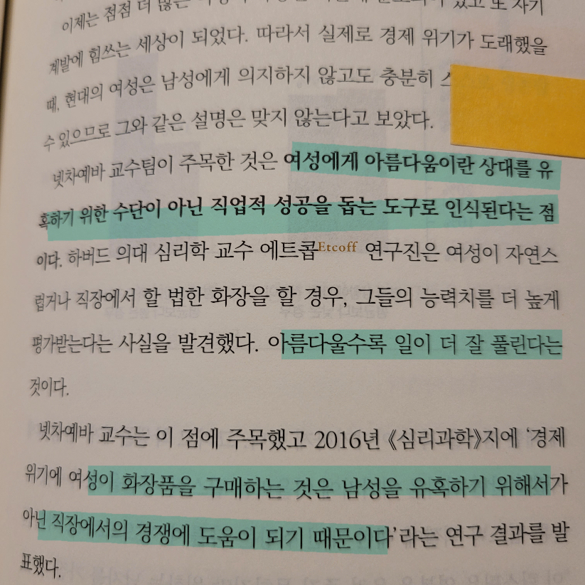 멋쟁이피노님의 상식을 뒤엎는 돈의 심리학 게시물 이미지