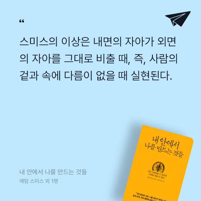 린린님의 리뷰 이미지 0 - 내 안에서 나를 만드는 것들 (지금 가까워질 수 있다면 인생을 얻을 수 있다)