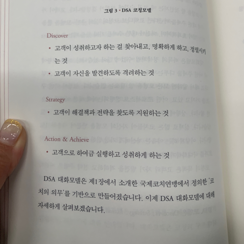 아름다워님의 마스터코치의 코칭 레시피 게시물 이미지