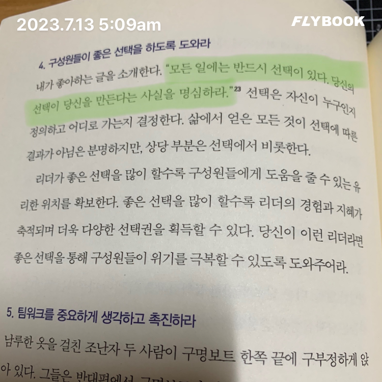 산더미북스님의 인생의 중요한 순간에 다시 물어야 할 것들 게시물 이미지