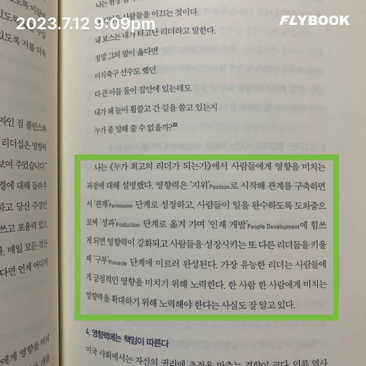 산더미북스님의 인생의 중요한 순간에 다시 물어야 할 것들 게시물 이미지