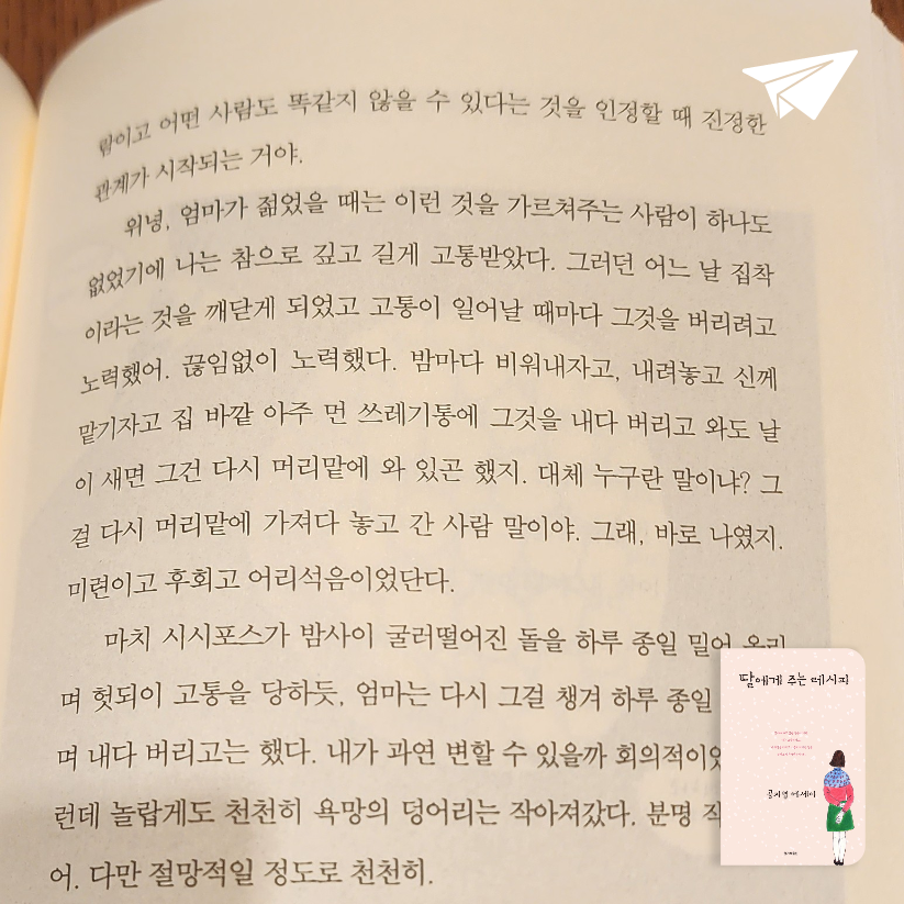 쪼꼬님의 딸에게 주는 레시피 게시물 이미지