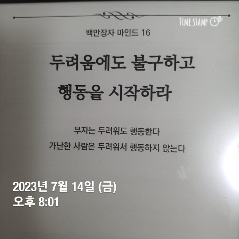 김선영님의 리뷰 이미지 0 - 백만장자 시크릿 (부를 끌어당기는 17가지 매뉴얼)