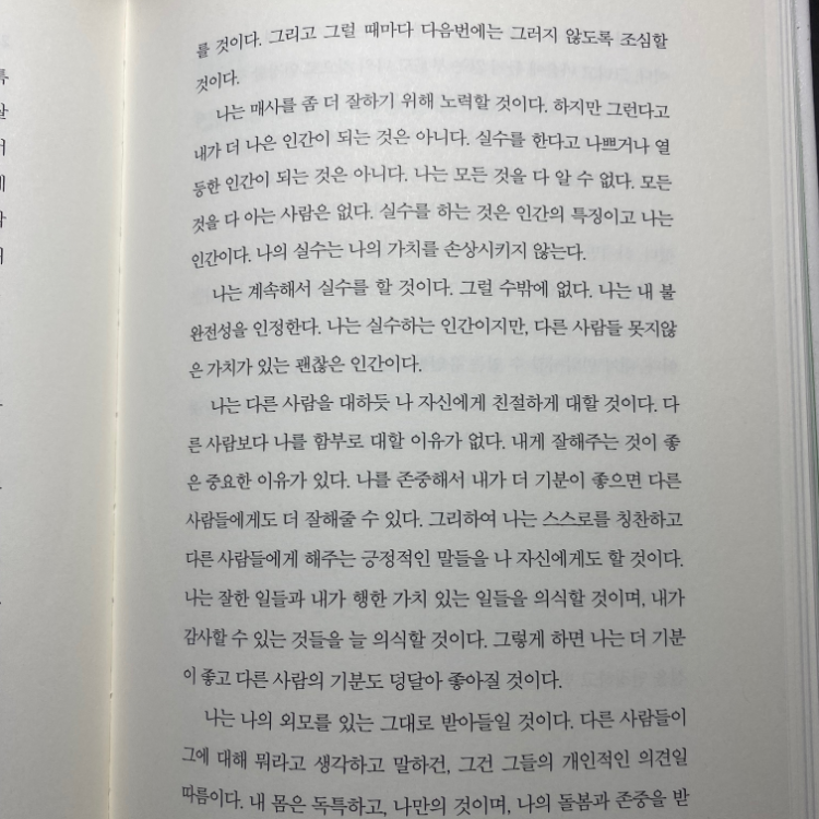 흰동가리님의 감정사용설명서 게시물 이미지
