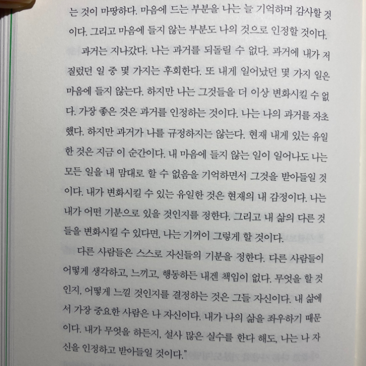 흰동가리님의 감정사용설명서 게시물 이미지