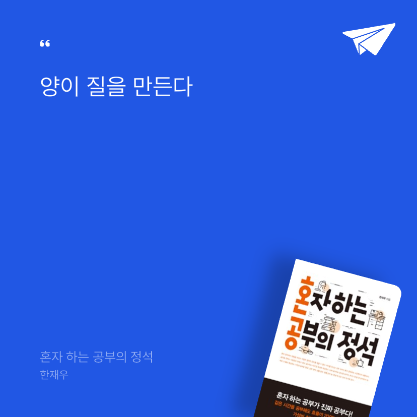 H워얼V님의 혼자 하는 공부의 정석 게시물 이미지