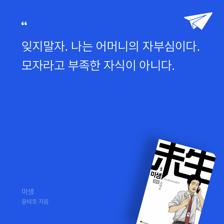 J님의 미생 게시물 이미지