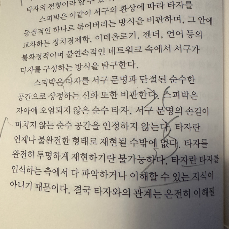 sin님의 생각하는 여자는 괴물과 함께 잠을 잔다 게시물 이미지