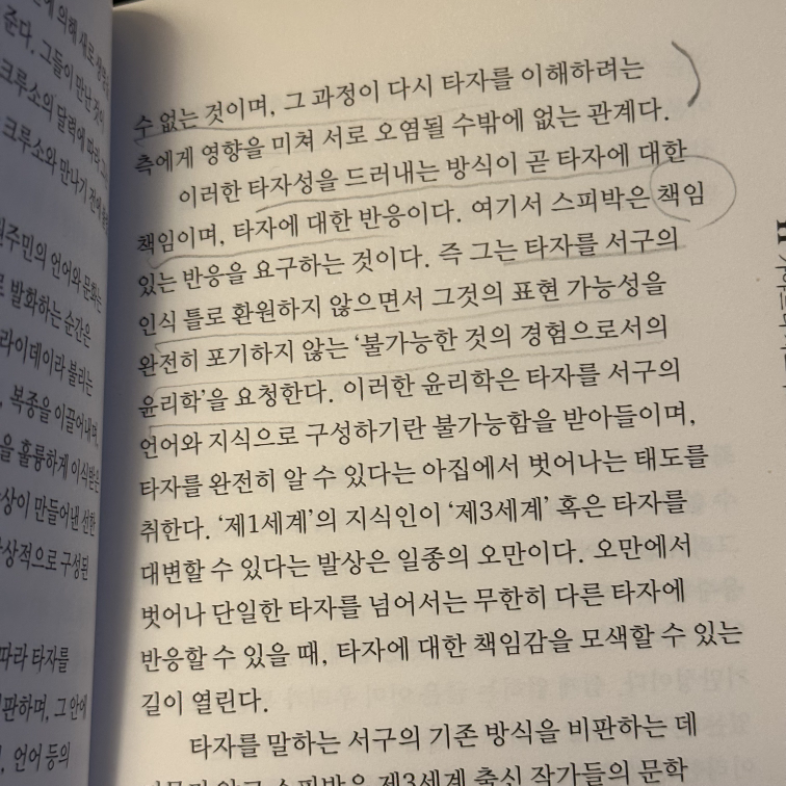 sin님의 생각하는 여자는 괴물과 함께 잠을 잔다 게시물 이미지