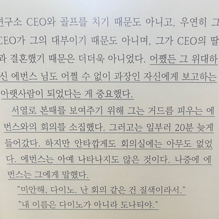 Stella Yeom님의 레슨 인 케미스트리 2 게시물 이미지