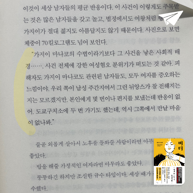 Ej님의 버터 게시물 이미지