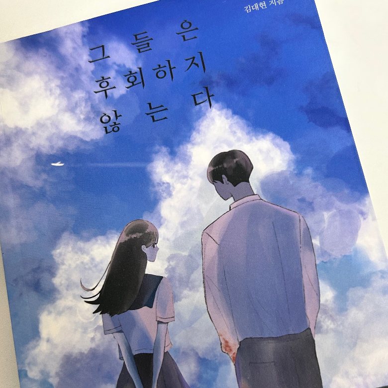 ๐ป๋์ ๊ทธ๋ค์ ํํํ์ง ์๋๋ค ๊ฒ์๋ฌผ ์ด๋ฏธ์ง