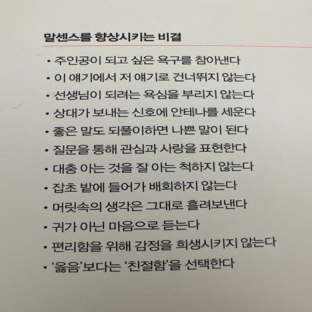 황두희님의 말센스 게시물 이미지
