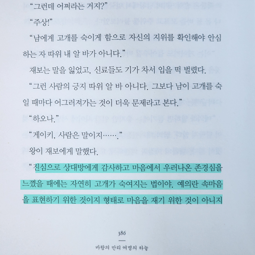 여리박빙님의 십이국기 4 게시물 이미지
