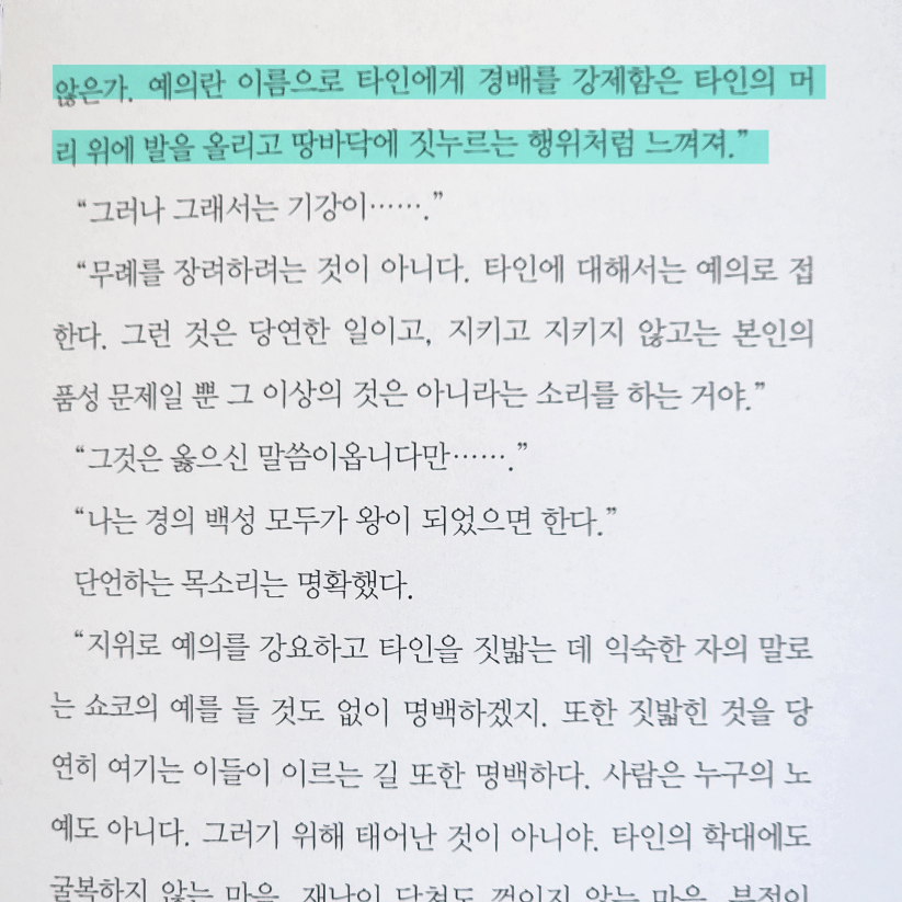 여리박빙님의 십이국기 4 게시물 이미지