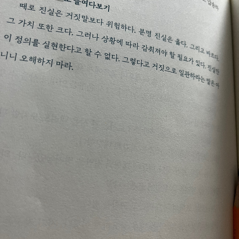 전은진님의 나는 불안할 때 논어를 읽는다 게시물 이미지