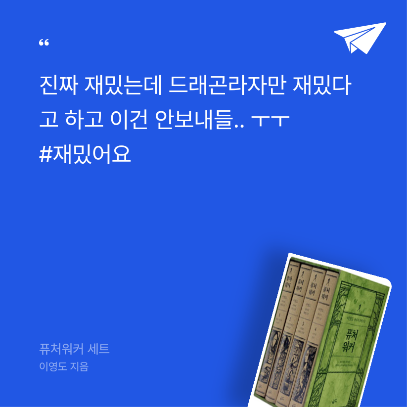 이대욱님의 퓨처워커 세트 게시물 이미지