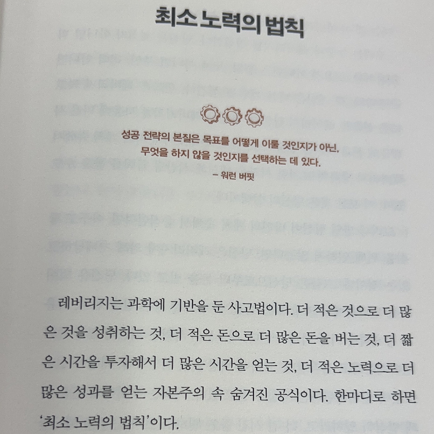 삵님의 레버리지 게시물 이미지