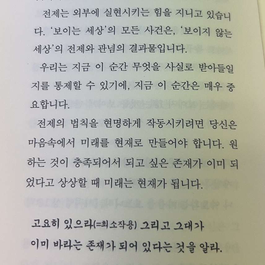 삵님의 전제의 법칙 게시물 이미지
