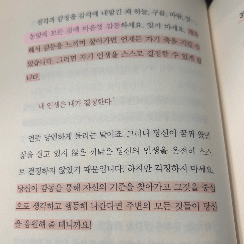 삵님의 돈의 신에게 사랑 받는 3줄의 마법 게시물 이미지