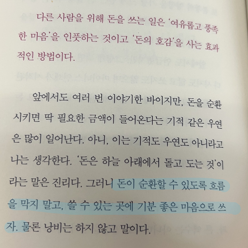삵님의 왜 그런지 돈을 끌어당기는 여자의 39가지 습관 게시물 이미지