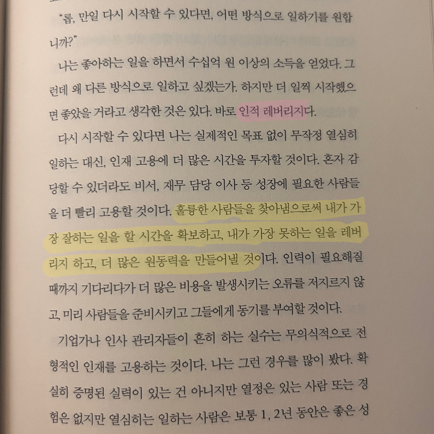 삵님의 레버리지 게시물 이미지