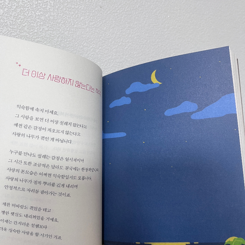 김가영님의 내일은 더 반짝일 거야 게시물 이미지