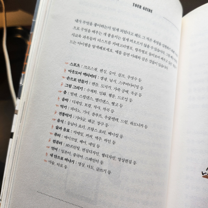 개굴이님의 작은 여행, 다녀오겠습니다. 게시물 이미지