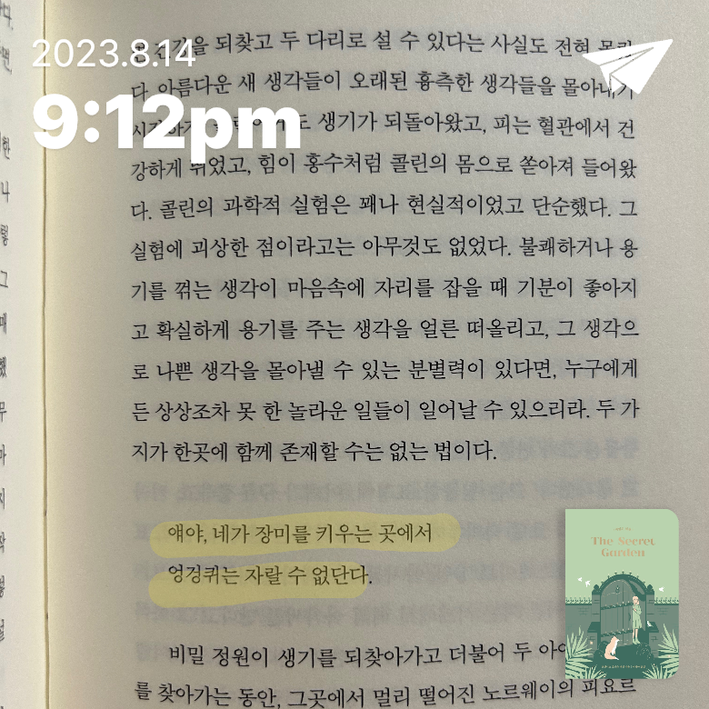 Jiny님의 비밀의 화원 게시물 이미지