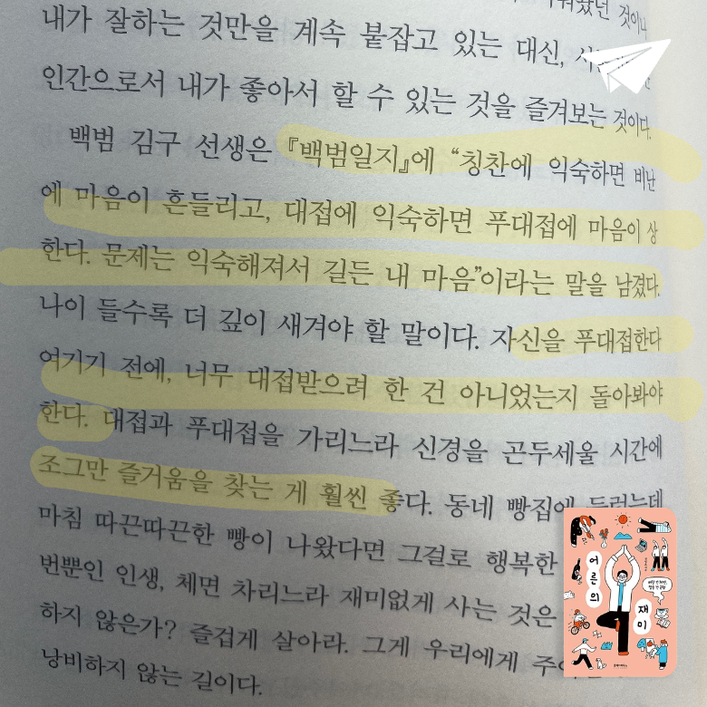 Alice(이지연)님의 어른의 재미 게시물 이미지