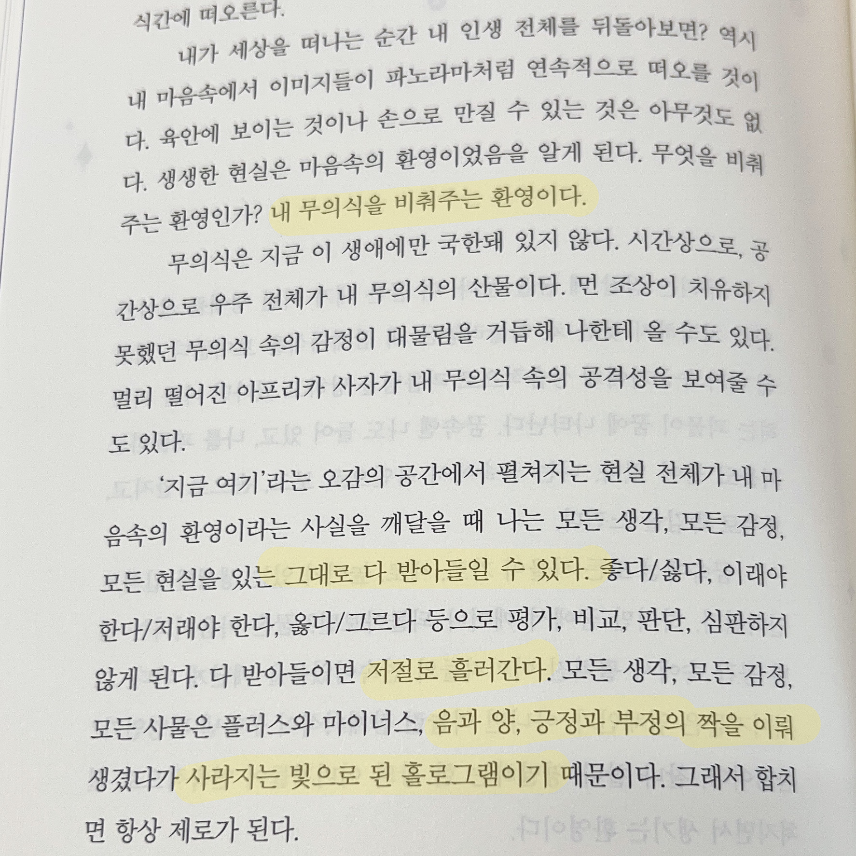 삵님의 거울명상 게시물 이미지