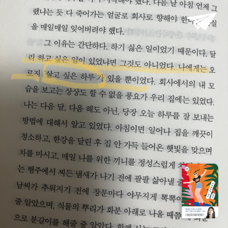 정다혜님의 가난해지지 않는 마음 게시물 이미지